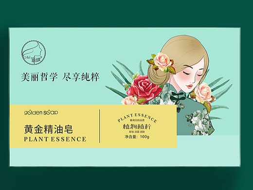 包装-精油香皂包装