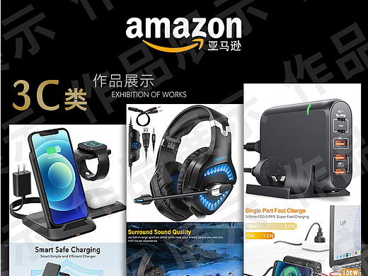 亚马逊作品（个人主页-ZNjEzMzY5OTY=） - 产品摄影 - 站酷设计师liaoleyao原创素材 - 站酷ZCOOL