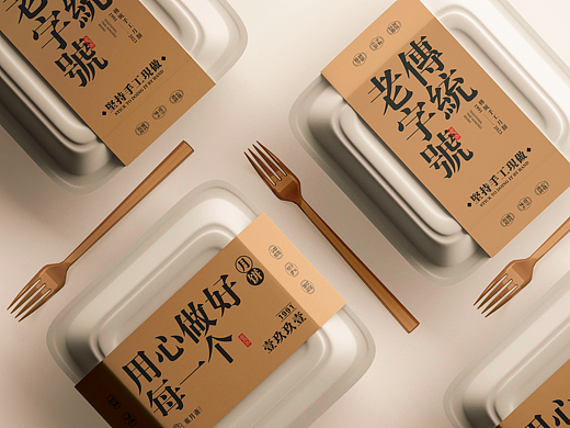 东月斋-月饼品牌提案