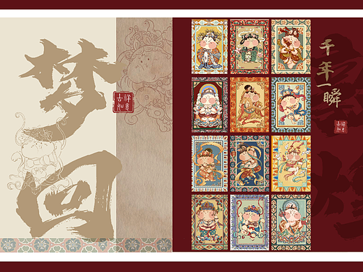 2023兔年IP插画/千年一瞬/敦煌兔
