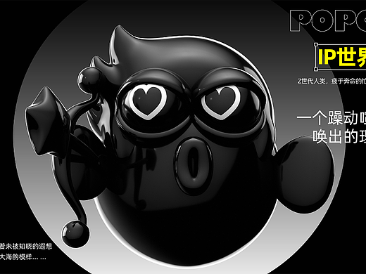 POPOO泡泡小黄鱼 绿松鼠IP文创案例