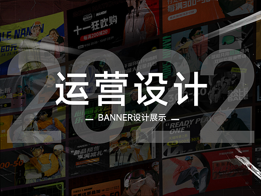 电商Banner展示（个人主页-ZNjQ2OTk4NjA=） - 电商 - 站酷设计师咩呀街啊原创素材 - 站酷ZCOOL
