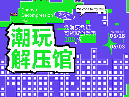 「第四十四天」平面-动态海报（个人主页-ZNjU1MDMzODQ=） - IP形象 - 站酷设计师张沂原创素材 - 站酷ZCOOL