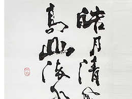 偶得一闲，写两笔