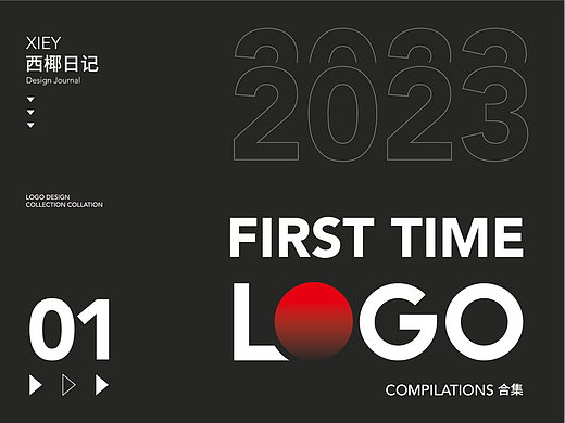 2023 first collection of Logos
