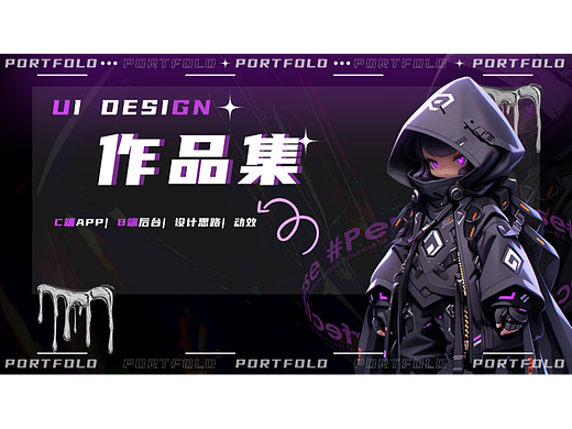 ui作品集