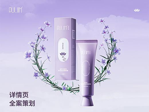 PULJIM宝玑米✖身体素颜霜 | 详情页视觉升级全案
