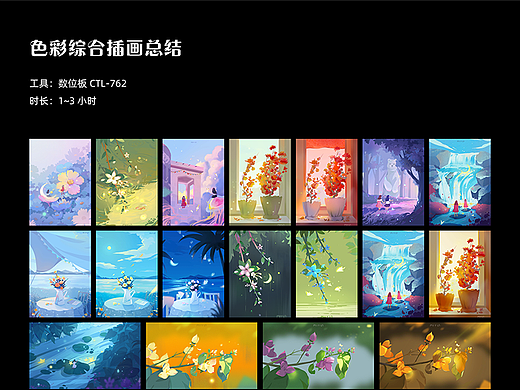 6-8月色彩创作速途总结