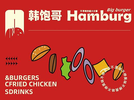 韩饱哥-品牌设计