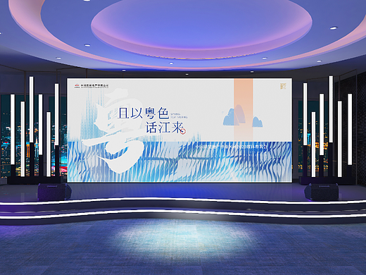 地产媒体答谢会