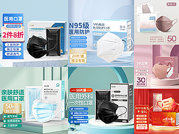 電商醫(yī)用外科口罩主圖