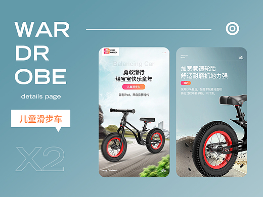 CaKalyen儿童平衡车 滑板车 详情页设计 描述 母婴儿童