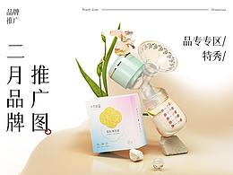 洗护美妆