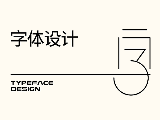 字集【2023.02】