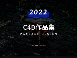2022C4D作业练习