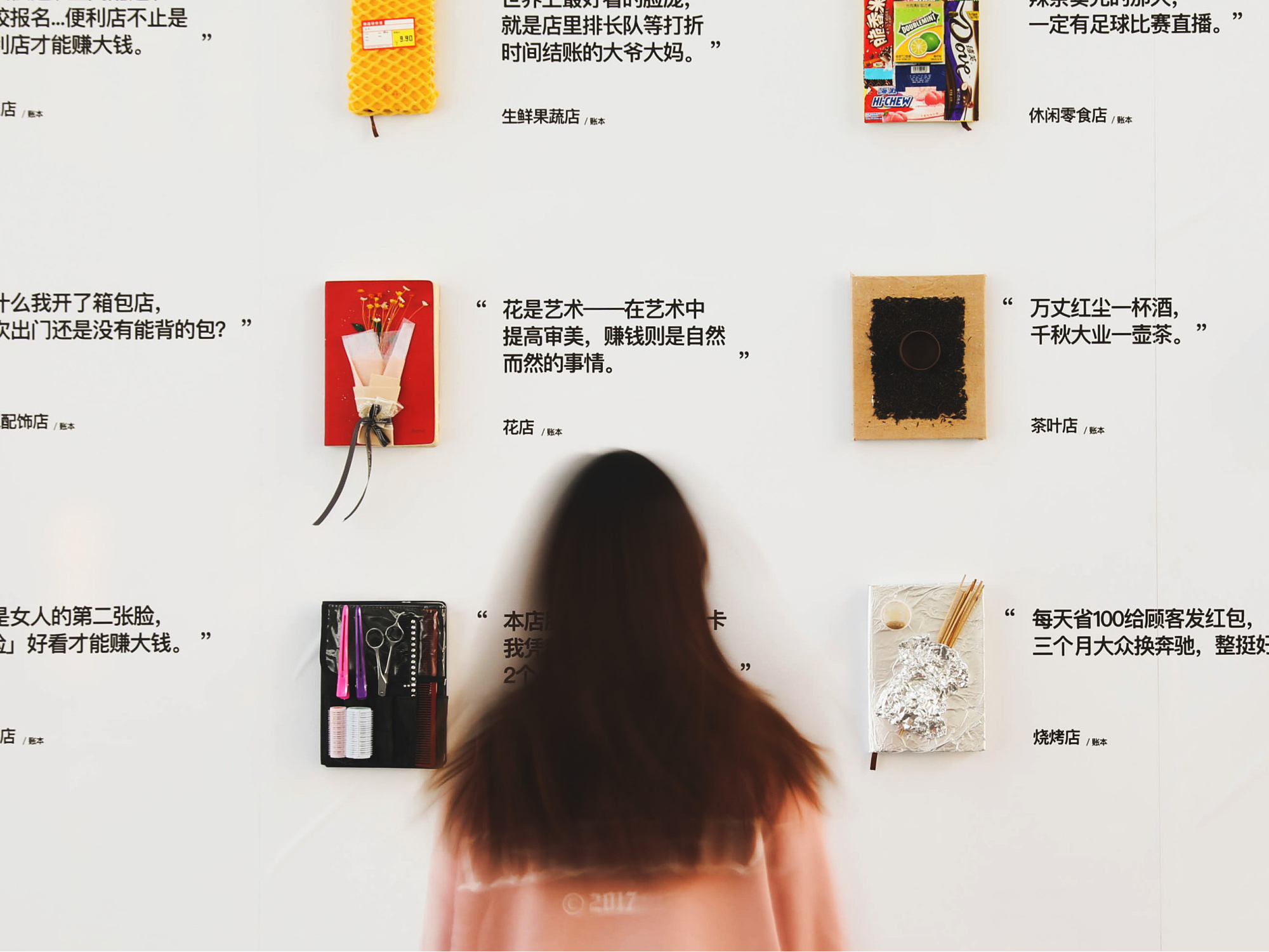 艺术装置