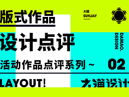 版式设计