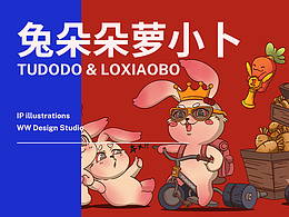 2023兔朵朵與蘿小卜系列IP形象｜原創(chuàng)形象系列第一篇章