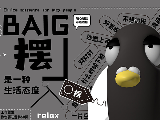 摆了，也鸽了（个人主页-ZNjU0OTQxOTI=） - AI作品 - 站酷设计师AI吃小白菜原创素材 - 站酷ZCOOL