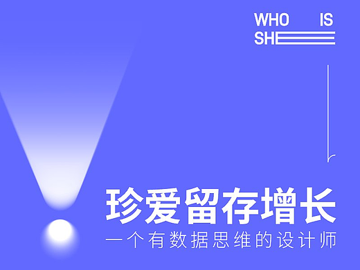 关于我做了一年留存这件小事（个人主页-ZNjE2ODE1NzI=） - APP界面 - 站酷设计师羊二二原创素材 - 站酷ZCOOL
