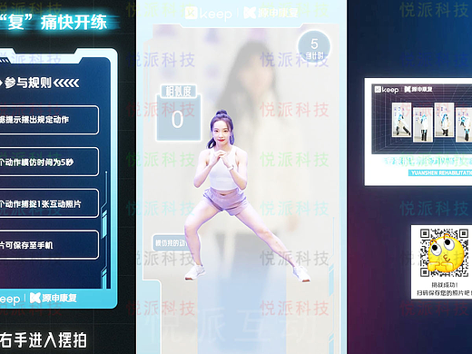 创意拍照互动装置，打造品牌摆拍秀新式营销体验