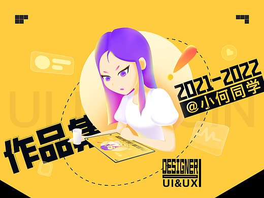 UI作品集