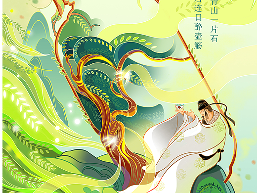 【白云边】30年陈酿国风海报插画——二十四节气之立春
