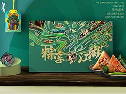 綜享江湖 | 煙雨江湖手游端午禮盒設(shè)計