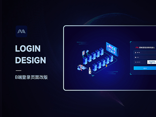 B端登录页面合集