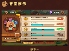 测试题—欧美卡通任务界面