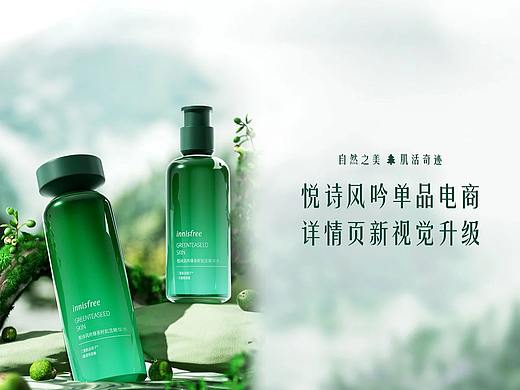 护肤套装/绿茶籽护肤详情页全案