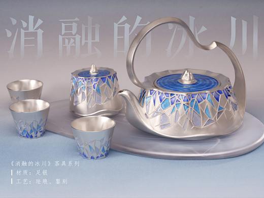 《消融的冰川》足银茶具