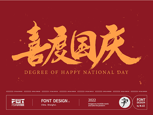 字體設(shè)計前五天小總結(jié)（個人主頁-ZNjIyMTU4NDA=） - 字體/字形 - 站酷設(shè)計師娜醬紫原創(chuàng)素材 - 站酷ZCOOL