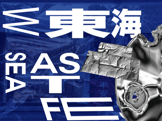 音乐节动态海报设计