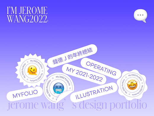2021-2022 個人作品總結-插畫向