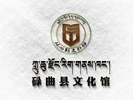 文化館標志設(shè)計