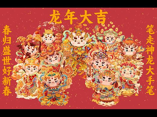 2024龙年IP插画设计/龙年贺岁迎新系列插画