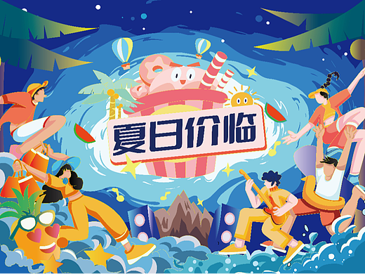 夏日价临（个人主页-ZNjY2MTI4NjA=） - 海报 - 站酷设计师明天见123原创素材 - 站酷ZCOOL