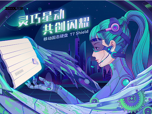 【灵巧星动 共创闪耀】