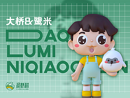 泥橋村-大橋&鷺米 形象和logo設(shè)計