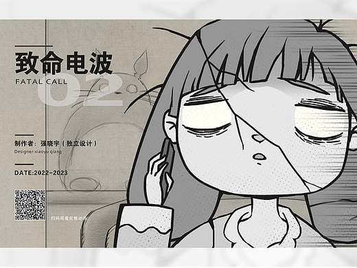 2023 动画作品集