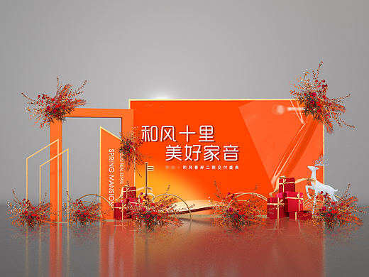 地产交房美陈