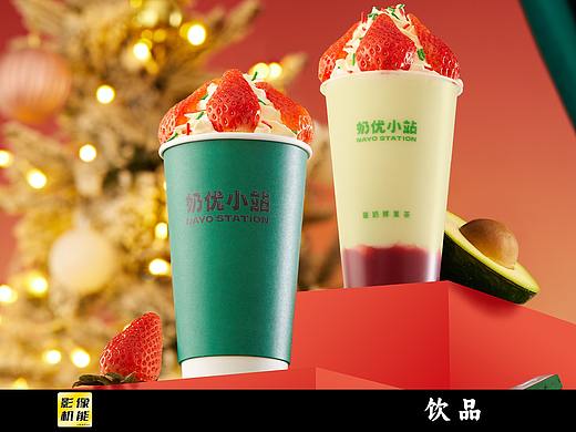【食品摄影】圣诞季 草莓牛油果 奶优小站酸奶鲜果茶