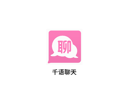 交友