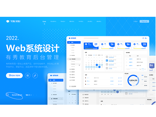 有秀教育后台管理系统