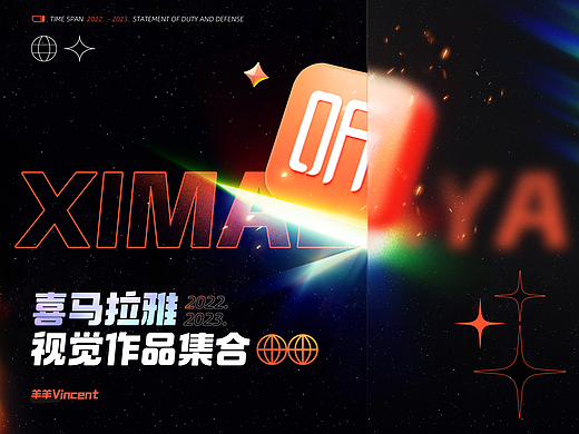 喜马拉雅 2023落地项目总结