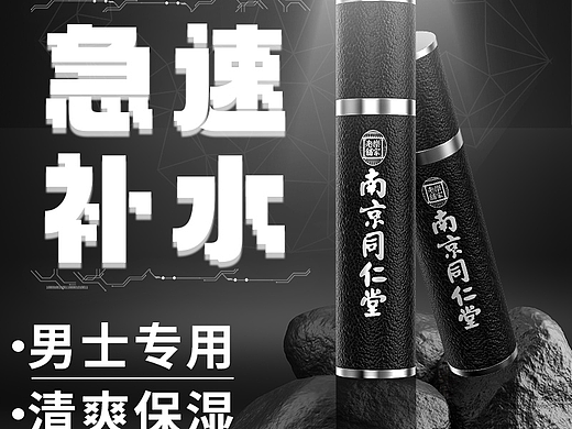 电商主图
