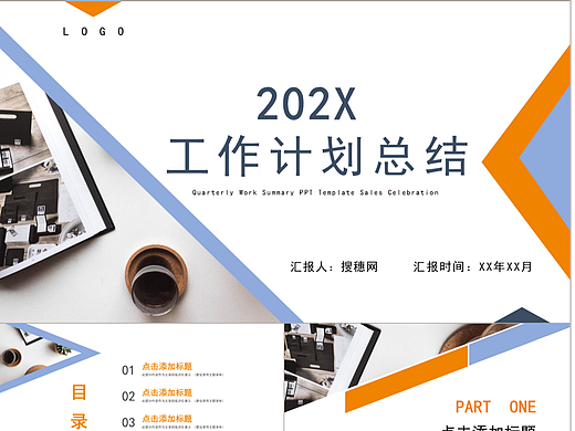 清晰简单商务企业工作总结计划汇报PPT模板