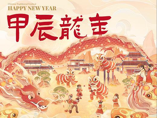 国潮插画 | 【辰龙贺岁】2024龙年新年插画
