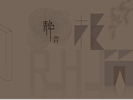 荣华居网站banner图设计